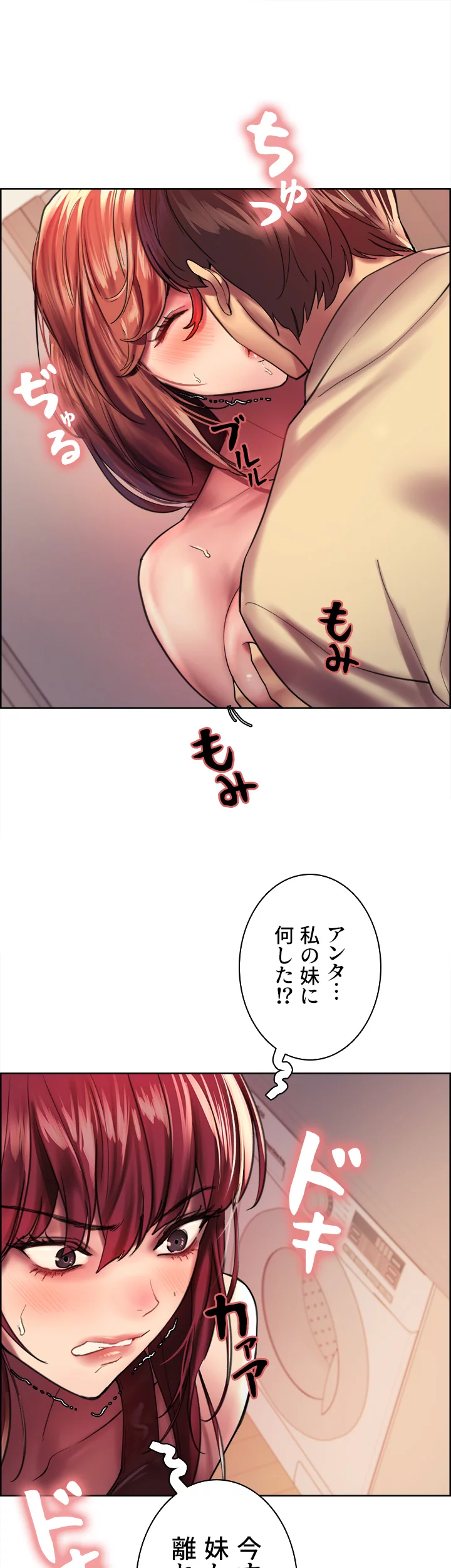 セクストップウォッチ - Page 45